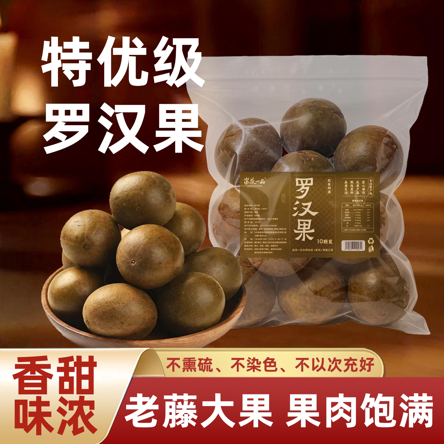 罗汉果正品旗舰店广西桂林特产精选干果泡水独立包装大果花茶新货