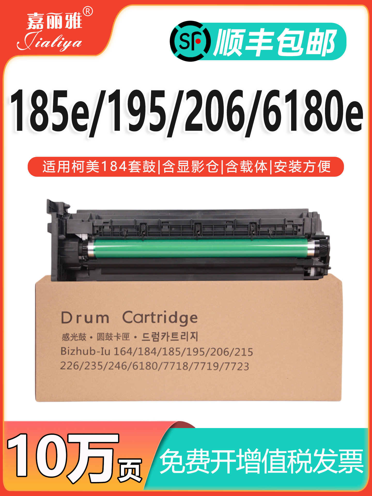 适用柯尼卡美能达184硒鼓226套鼓185e 195 215 235 205i柯美感光