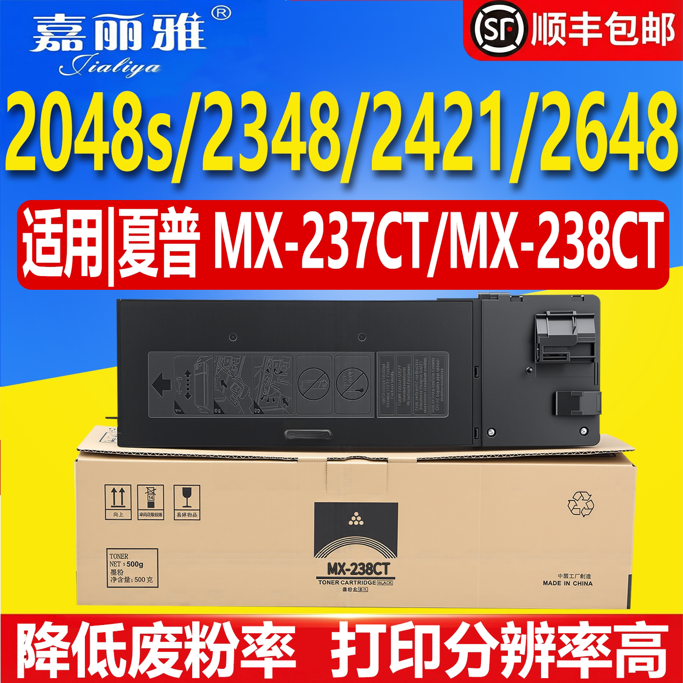 适用夏普2048粉盒AR2048s墨粉盒2421 2348/2648 MX237MX238墨盒M2522 2048D/N SF-S201S 3148 2221碳粉盒3121