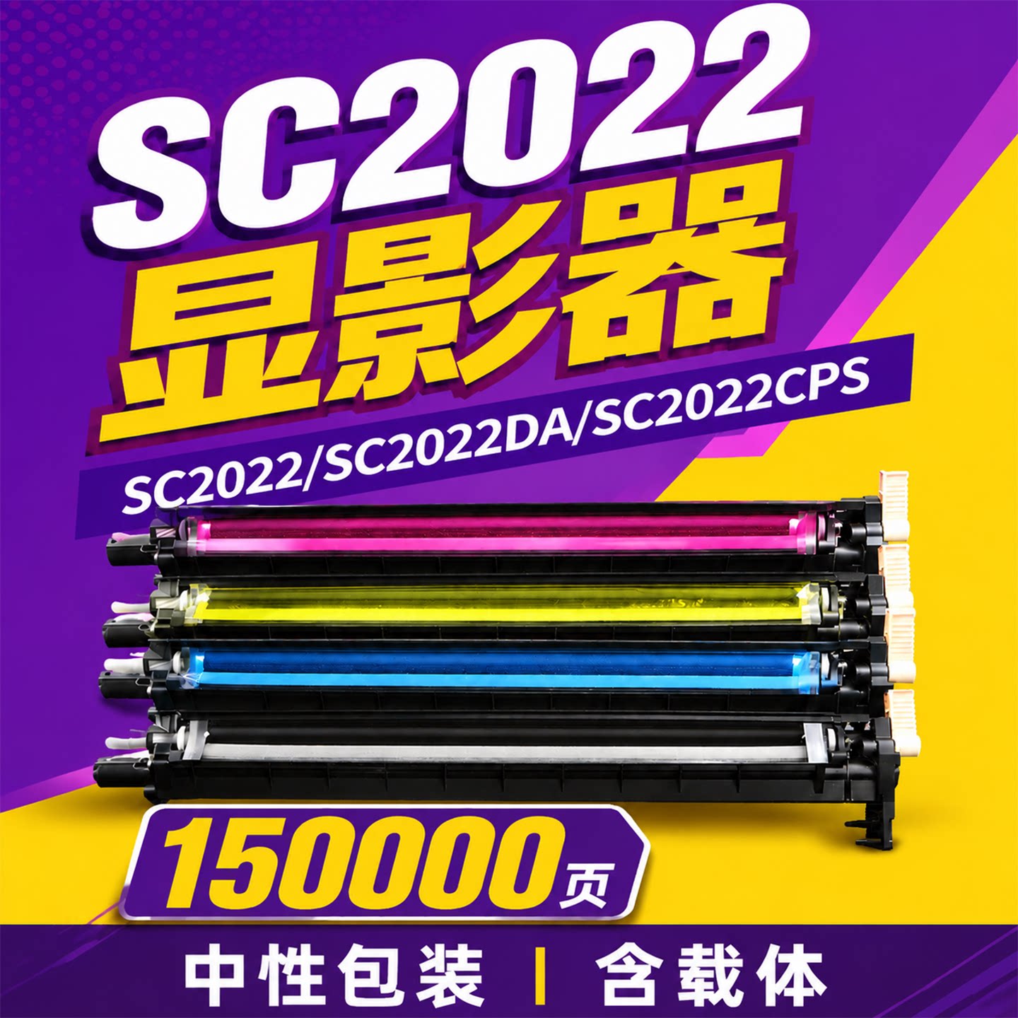 适用富士施乐SC2022显影组件SC2022CPS显影仓-含载体 SC2022DA激光打印机显影器SC2022CPS SC2022彩色复印机
