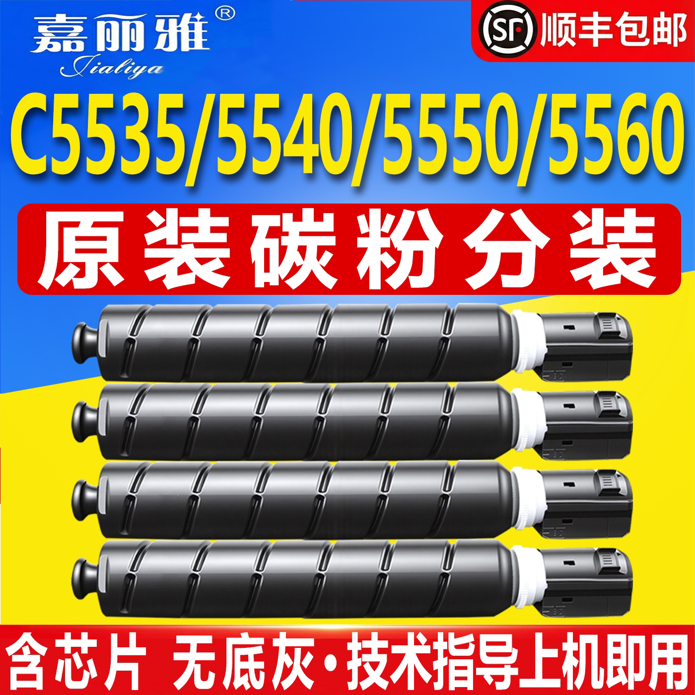 适用佳能NPG71粉盒C5560碳粉盒CanonC5535 C5540 C5550复印机墨盒C5735 5740 5750 5760 G71激光打印机墨粉盒