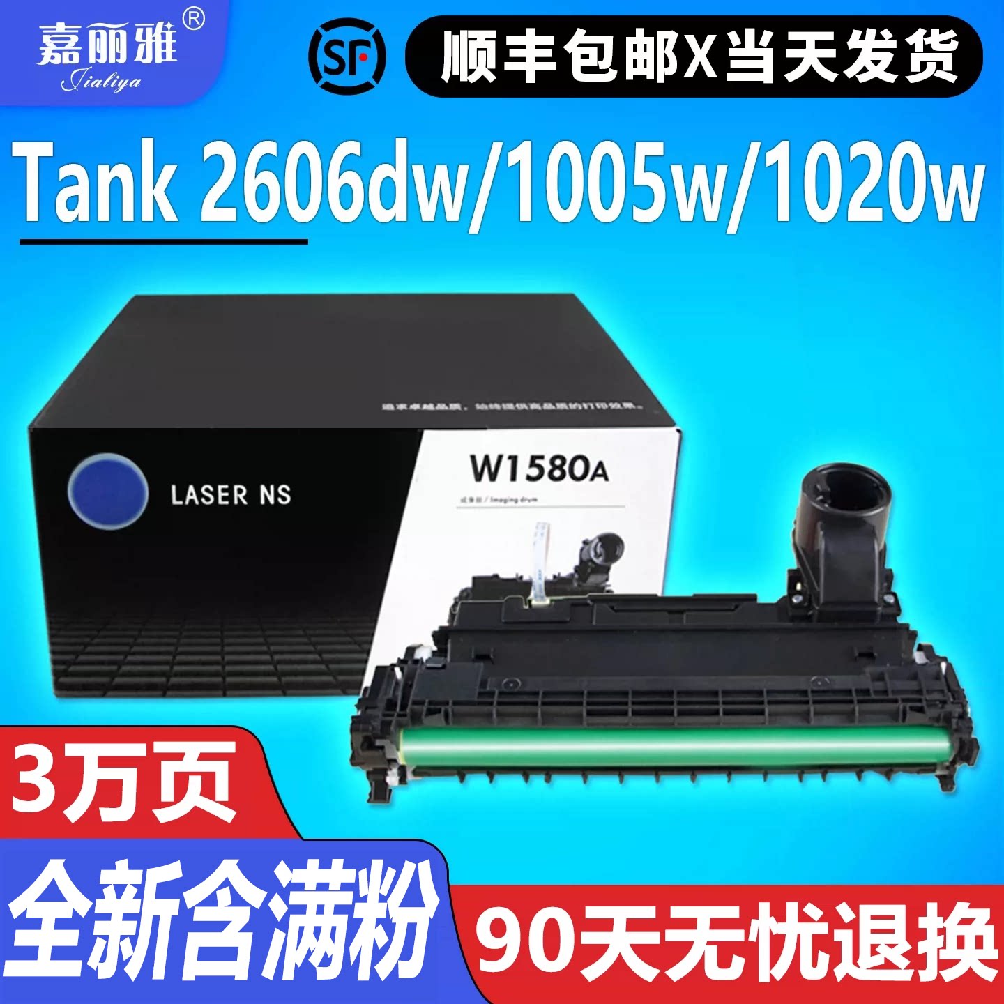 适用惠普2606硒鼓158a套鼓W1580A打印机HP Tank1005w 1020w 2506dw激光墨盒2606sdw闪充粉盒2606dw成像鼓架