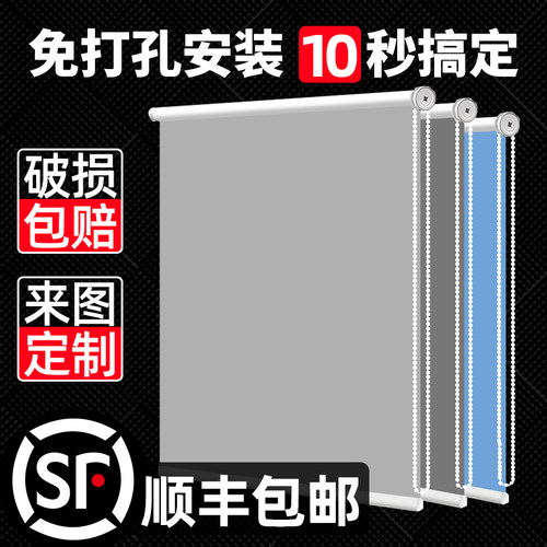 窗帘遮光卫生间办公室浴室遮阳卷帘升降卷拉式百叶免打孔2024新款