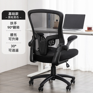 新款 铭椅屋电脑椅舒适久坐办公椅人体工学椅家用书房学习转椅书桌