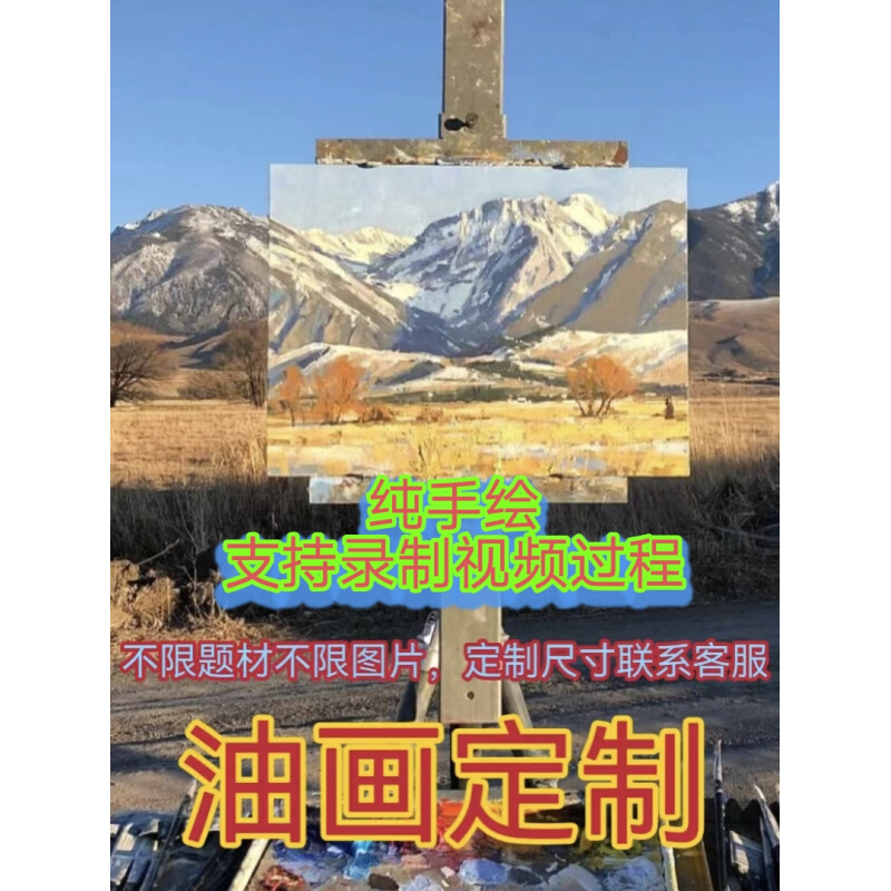 新款纯手绘油画定做来图定制人物宠物肖像照片装饰画客厅餐厅肌理图片