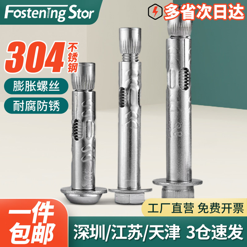 304不锈钢膨胀螺丝外六角内膨胀螺栓加长吊装拉爆螺丝爆炸M6M8M12,五金/工具,膨胀螺丝,淘宝优惠券,粉丝福利购,淘宝优惠卷