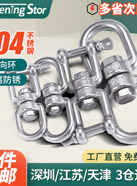 304不锈钢旋转环万向环8字转环狗链连接环链条扣配件M4M5M6M8-M20