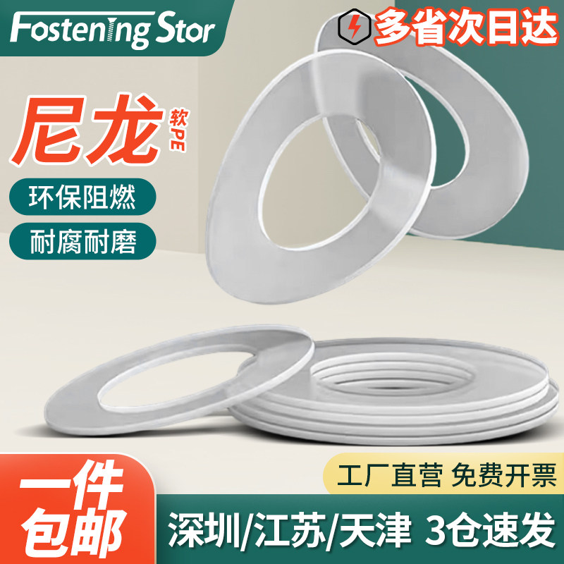 尼龙垫片圆形软塑胶绝缘平垫圈平垫片加厚M3M3.5M4M5M6M8M10--M20