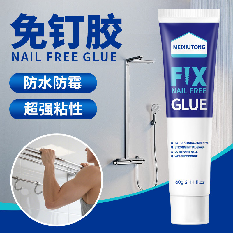 强力免钉胶耐高温免打孔