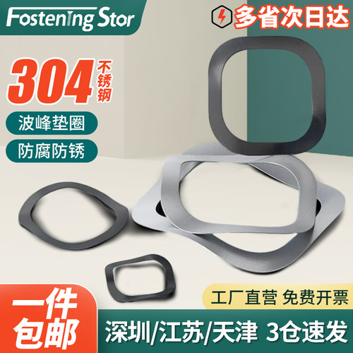 日本波峰垫圈不锈钢波形弹簧垫片