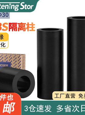 ABS尼龙隔离柱黑色塑料绝缘加厚直通垫高柱M5M6M7M8M9M10