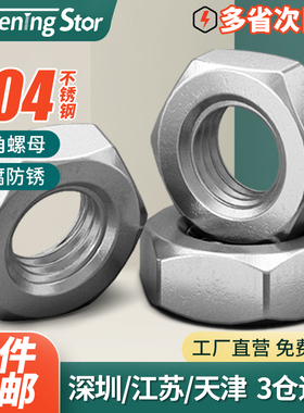 304/316不锈钢六角薄螺母细牙幼牙螺丝帽M2M3M4M5M6M8M10--M27M30
