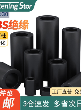 黑色ABS尼龙隔离柱绝缘加厚垫高柱直通抗老化加厚螺柱Φ5Φ6Φ7