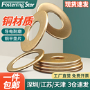 黄铜平垫片加大加厚圆形垫介子平垫圈M2M2.5M3M4M5M6M8M10M12 M24