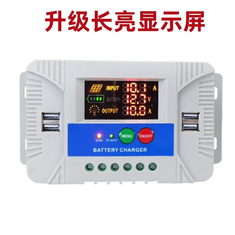 免设置彩屏夜光显示12V24V30A太阳能控制器光伏太阳能充电控制器