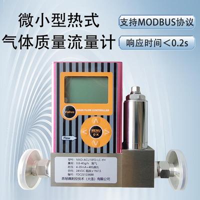 恩耐德热式气体质量流量计空气气体氮气氧气管段式插入式一体式