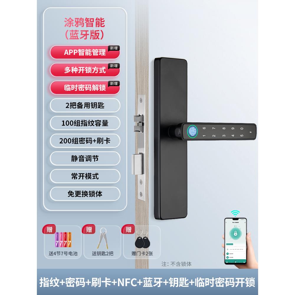 免钻孔室内木门指纹锁家用房间卧室密码锁办公室把手电筒子智能门