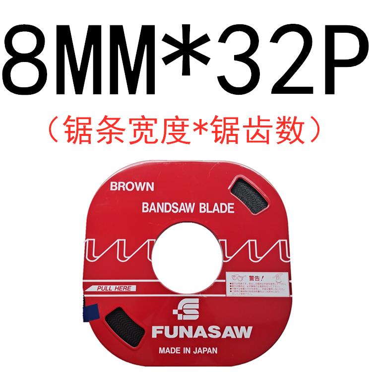 日本FUNASAW盘带锯富纳肖锯条红色单双金属小盘带盘踞片5MM6MM8MM