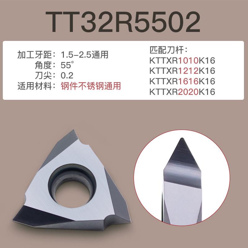 数控走心机立装螺纹刀片车不锈钢60度牙刀片TTX32R60005/6001/002