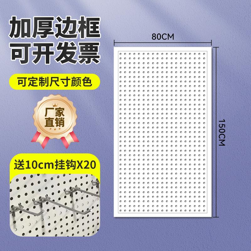 圆孔洞洞板置物架货架不锈钢多功能收纳挂袜子饰品五金工具挂板墙