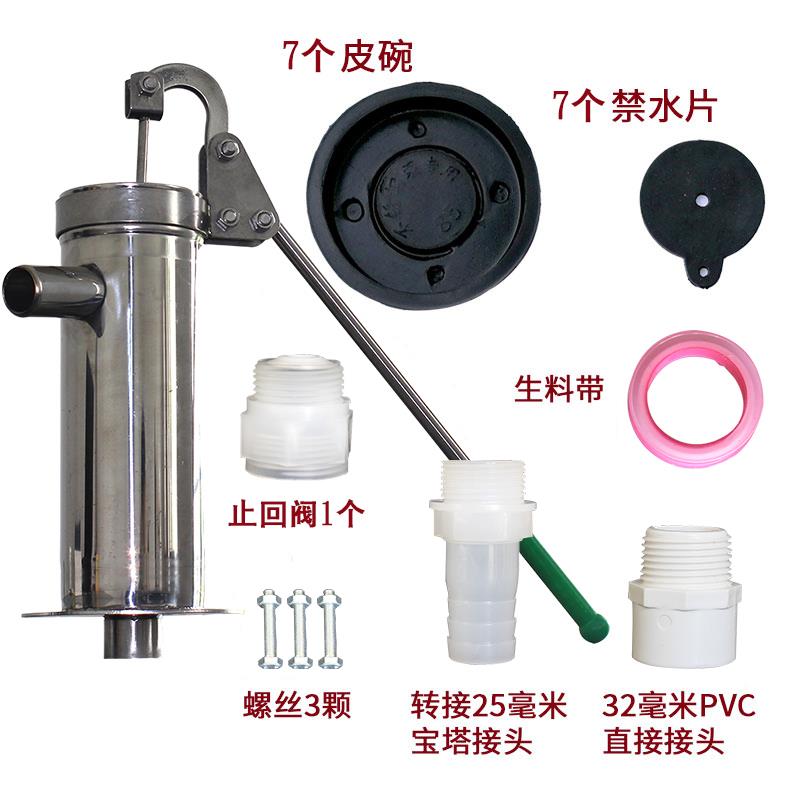加厚304不锈钢摇水泵家用手动摇水机井水井头手压泵抽水器压水井