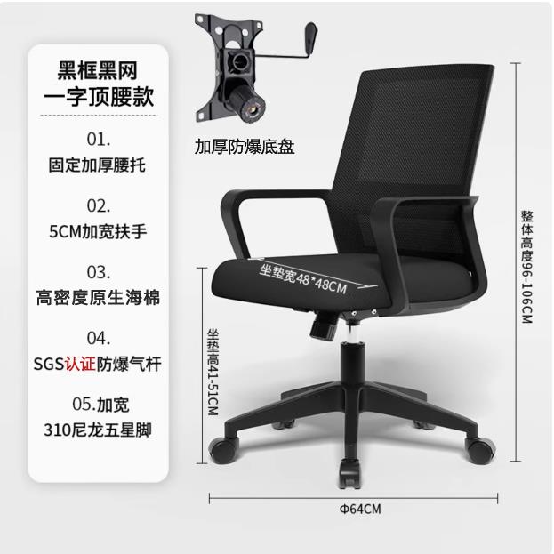 升降旋转椅家用办公椅久坐舒适员工电脑椅靠背椅职员椅子转椅