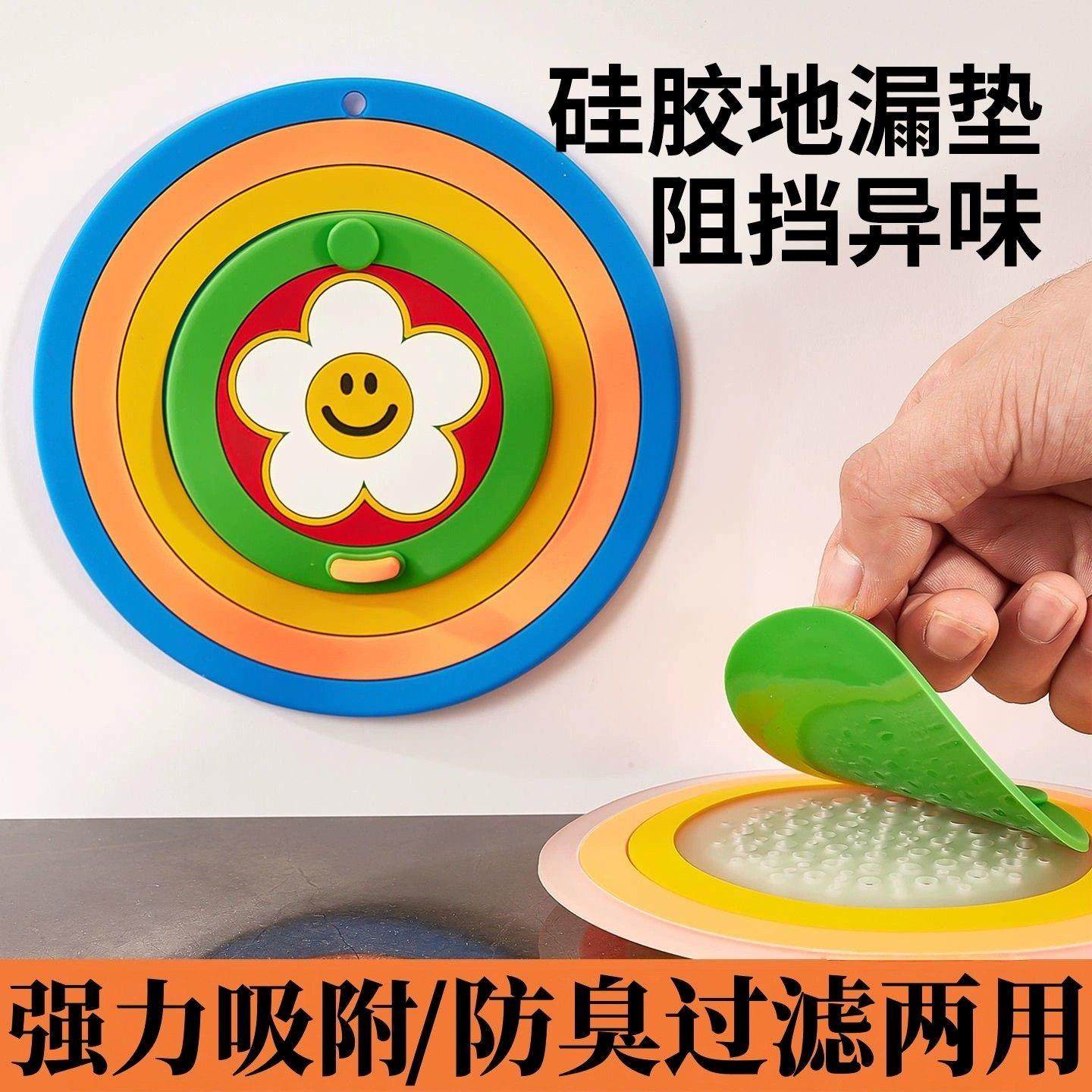 彩虹地漏盖二合一家用浴室