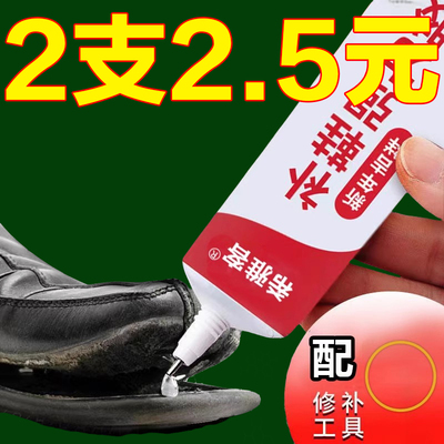 强力补鞋胶水鞋用皮具