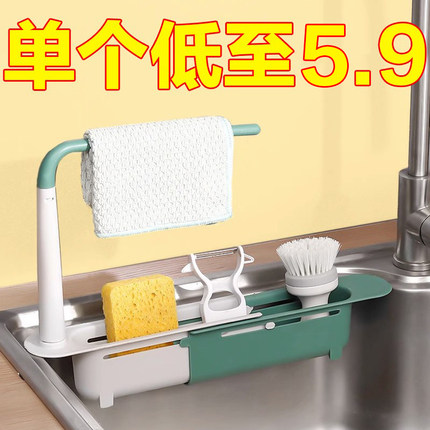 厨房水槽沥水架可伸缩用品收纳神器省空间多功能滤水置物架沥水篮