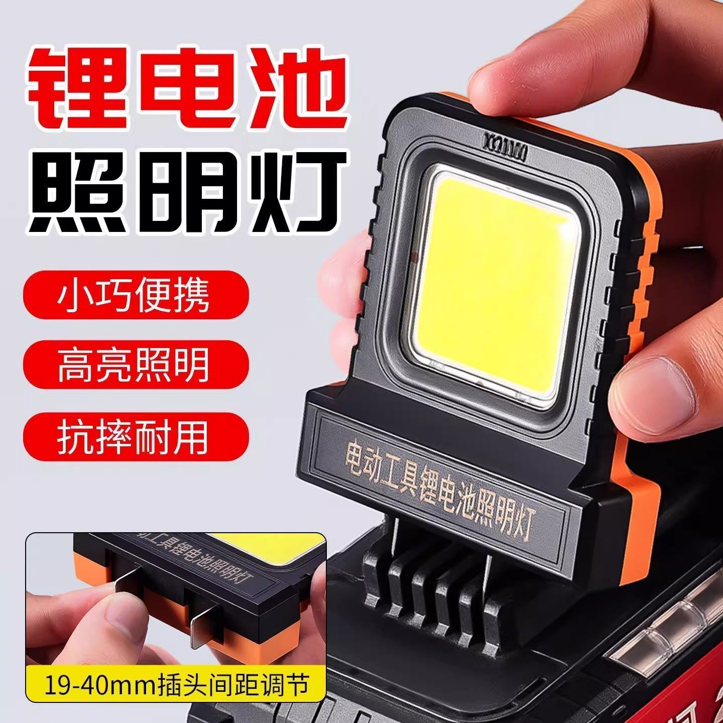 LED新款工作灯照明电动工具