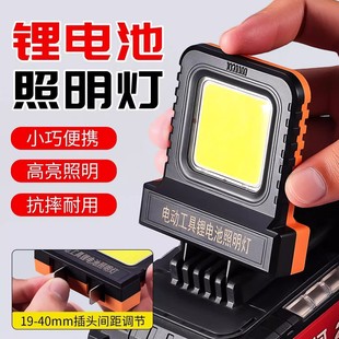 LED新款工作灯照明电动工具21V锂电池LED应急照明灯超长续航泛光