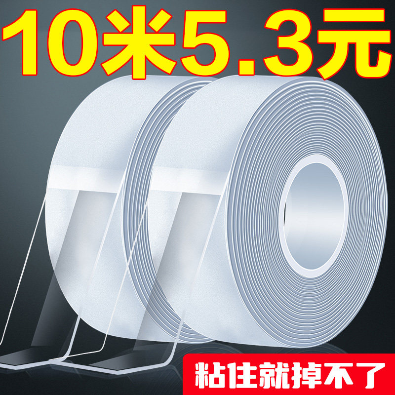 耐高溫不留痕萬能魔力防滑貼