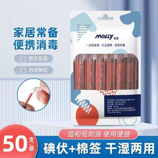 碘伏棉签酒精棉棒消毒液一次性新生婴儿宝宝肚脐碘酒便携棉片