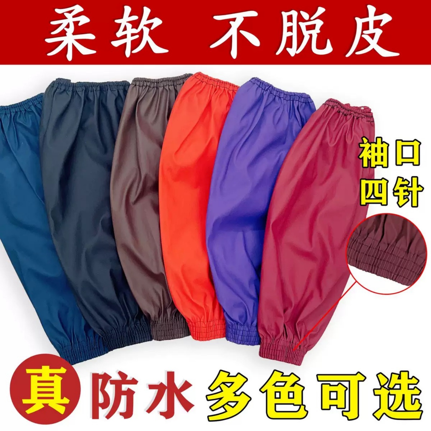 防水袖套厨房男女软皮袖套防油