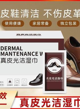 擦鞋专用湿巾皮鞋鞋油去污保养湿巾小包装一次性真皮洗鞋专用布