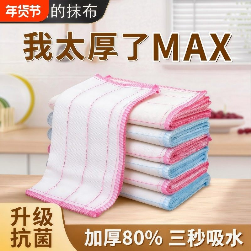 洗碗布全棉加厚洗碗布厨房专用抹布易清洁百洁布加厚洗碗巾,家庭/个人清洁工具,抹布,淘宝优惠券,粉丝福利购,淘宝优惠卷