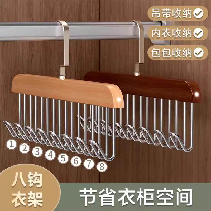多功能吊带衣架宿舍门后挂钩实木背心文胸收纳挂衣神器衣柜波浪,收纳整理,服饰配件架,淘宝优惠券,粉丝福利购,淘宝优惠卷