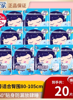 安尔乐酣睡裤安睡裤防漏安心裤型卫生巾夜安裤姨妈安全裤旗舰正品