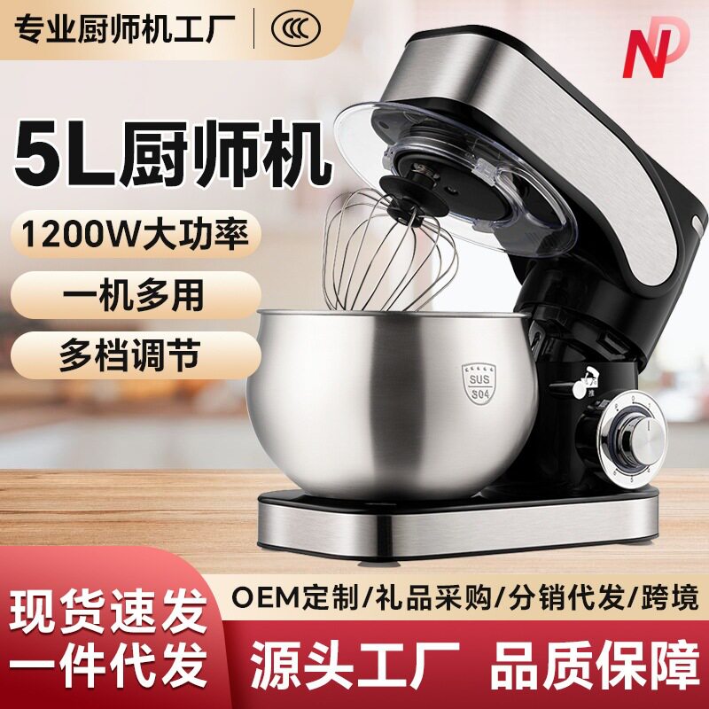 厂家直销能家用厨师机小型全自动打发鲜奶机商用台式和面机打蛋器