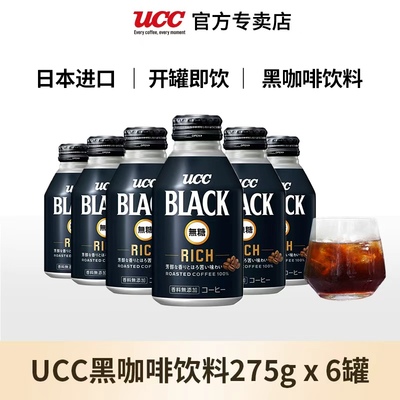 UCC悠诗诗无蔗糖黑咖啡即饮