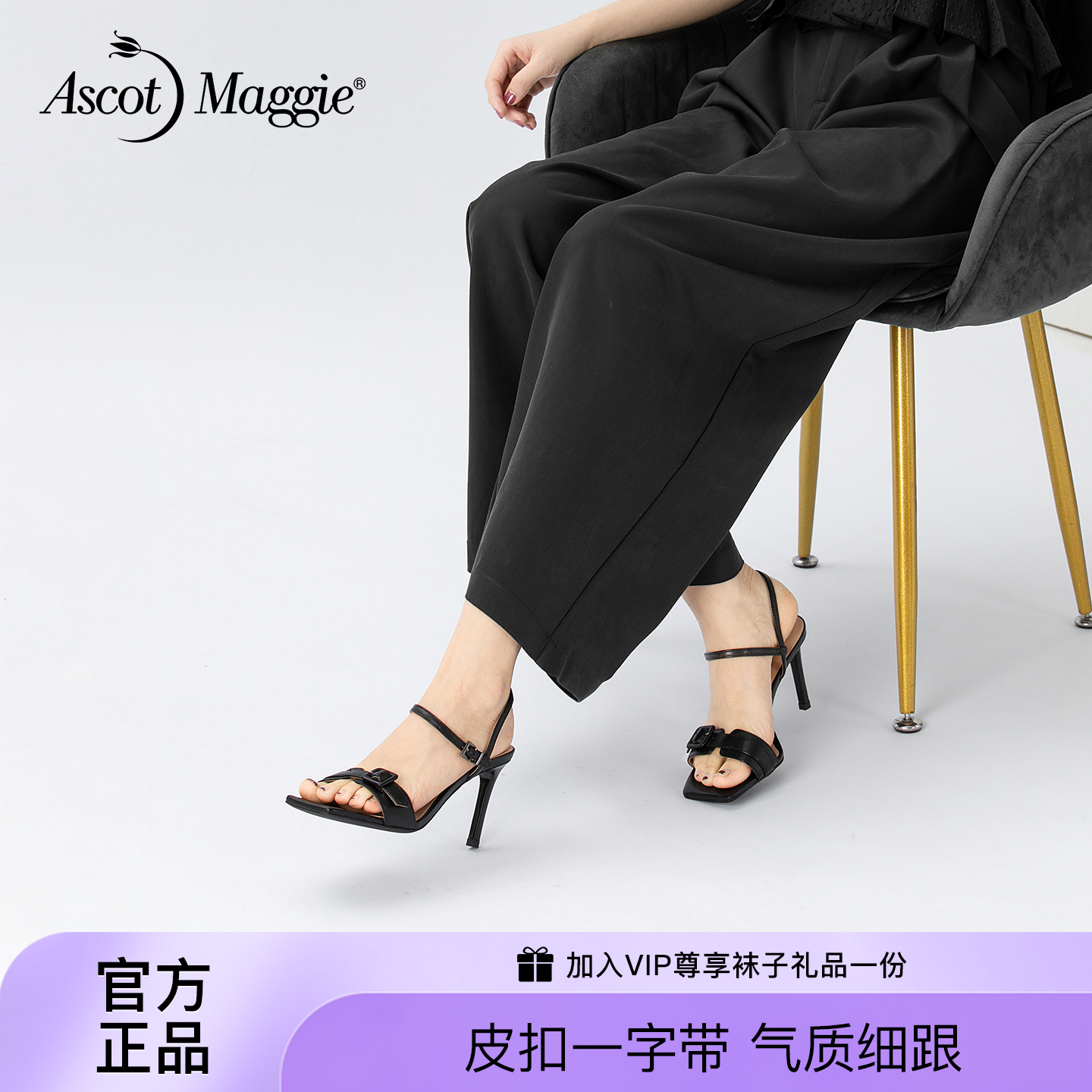 AM2025一字带法式黑色小个子高跟鞋夏季法式凉鞋白色女生仙女鞋子