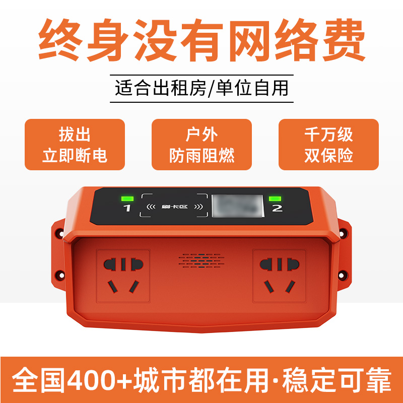 叮叮智能两路电动车充电桩扫码刷卡收费插座出租房小区室外防雨