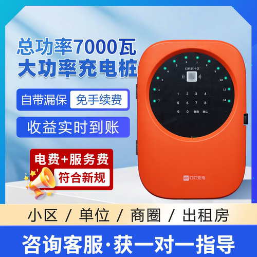 叮叮智能电动车充电户外充电站