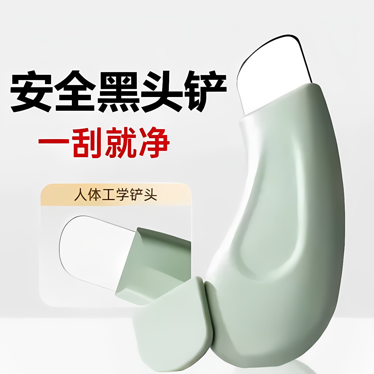 美容院专用手动铲毛囊工具清洁去黑头粉刺铲皮机脸部美容面部清洁