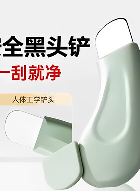 美容院专用手动铲毛囊清洁工具