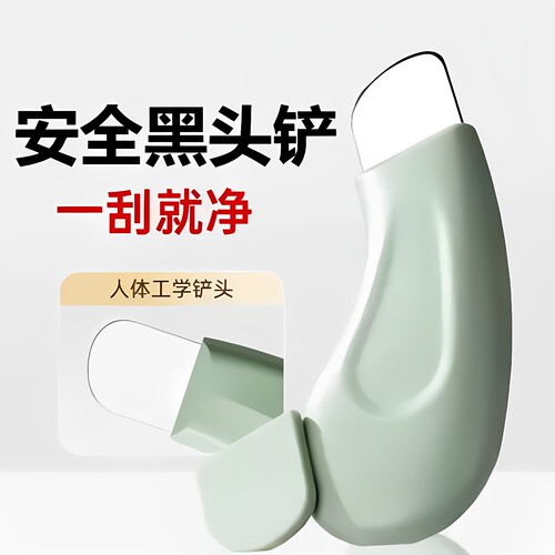 美容院专用手动铲毛囊清洁工具