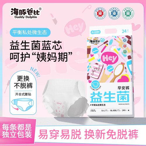 魔术贴日安裤安睡裤裤柔软防漏