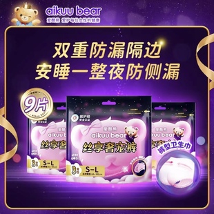 爱酷熊安睡裤型卫生巾安心裤拉拉裤女经期用防漏夜安裤夏季月经裤