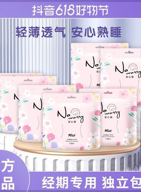 MICO/米可超薄裤卫生巾透气安睡裤安心裤生理裤姨妈裤棉柔日抛裤