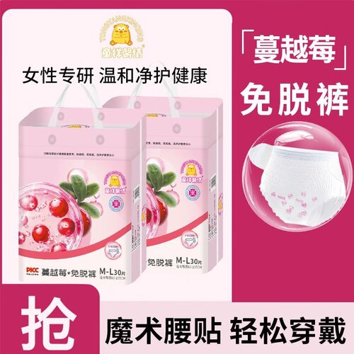 蔓越莓早安裤可粘贴魔术贴安睡裤